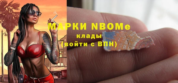 марки nbome Верея